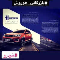 اعطای نمایندگی فروش قطعات یدکی خودروهای چینی