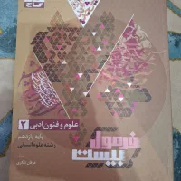 کتاب علوم وفنون فرمول20