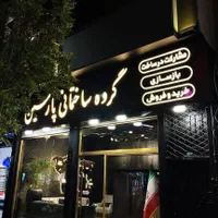 فروش آپارتمان ۱۲۱ متری ۲ خوابه در عطاران