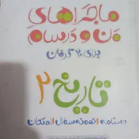 کتاب کمک درسی پایه دهم و یازدهم انسانی|کتاب و مجله آموزشی|کرج, چهارصد دستگاه|دیوار
