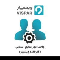 اپراتور سالن تولید