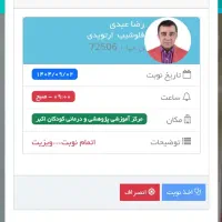 راهنمایی نوبت گیری