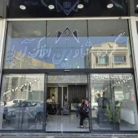 زیر زمین تجاری پونک خ اصلی ملا آقاجانی