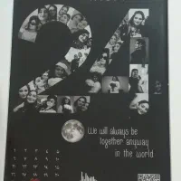 تابلو مناسبتی(موندگارترین هدیه)|تابلو، نقاشی، عکس|محمدیه-قزوین, |دیوار