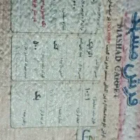 فروش فرش 9 متری ماشینی