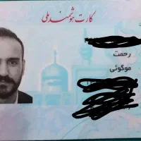 کیف مدارک گم کردم رحمت موگویی