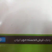 وام4درصدبانک مهر
