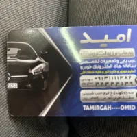 خدمات برق و الکترونیک خودرو|خدمات موتور و ماشین|اصفهان, آفاران|دیوار