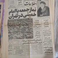 روز نامه عتیقه|کتاب و مجله تاریخی|کرج, چمن|دیوار