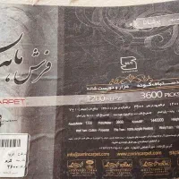 فرش ۱۲ متری عروس پسند|فرش|اردبیل, |دیوار