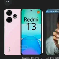 گوشی ردمی ۱۳
