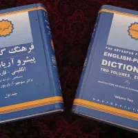 دیکشنری انگلیسی فارسی
