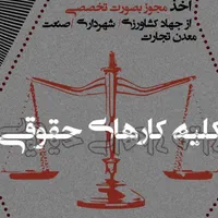 اخذ مجوز /سند / تغیرکاربری|خدمات مالی، حسابداری، بیمه|مشهد, شهید فرامرز عباسی|دیوار