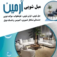 مبل شویی.  قالیشویی.در منزل مبل شویی آرمین|خدمات نظافت|اهواز, پردیس|دیوار