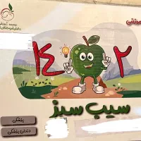 فروش پکیج کامل سیب سبز علوم پایه دندانپزشکی