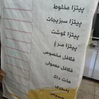 فرساندویچ و پیتزا