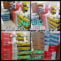 پنکه سقفی مارادونا موتور سنگین