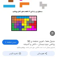معلم خصوصی