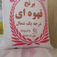 برنج  قهوه‌ای  گرم  گرم   گرم  گرم معطر  گرم واقعی