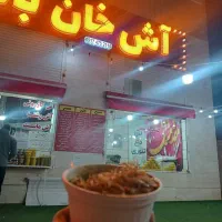 استخدام شاطر تنور گلی
