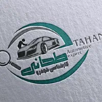 کارشناسی خودرو شرق پیروزی نارمک تهرانپارس فرجام|خدمات موتور و ماشین|تهران, نارمک|دیوار