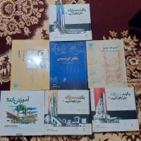 فروش فوری کتاب‌های دانشگاهی