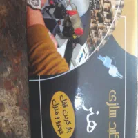 کلید سازی به صورت شبانه روزی