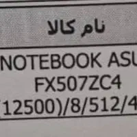 لپ تاپ ایسوس Tuf fx507zc4|رایانه همراه|کرج, گلشهر|دیوار