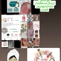 محصولات ارایشی و بهداشتی و روتین پوستی