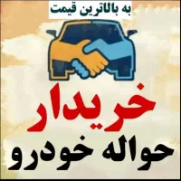خدمات فروش حواله پارسا