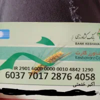 کیف مدارک گم شده