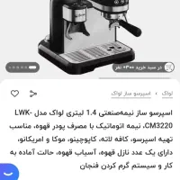 قهوه ساز بهمراه آسیاب قهوه درحد نو|سماور، چای‌ساز، قهوه‌ساز|شیراز, میانرود|دیوار