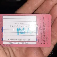 کارت سوخت