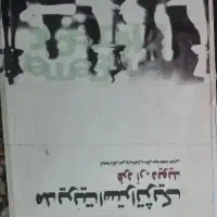 کتاب مدیریت استراتژیک