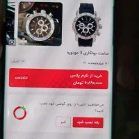 ساعت بولگاری|ساعت|تهران, فردوسی|دیوار