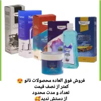 محصولات نانوسان