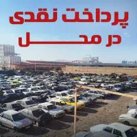 خودرو فرسوده ماشین فرسوده خریدار پیکان پرایدتصادفی|خدمات موتور و ماشین|خرم‌آباد, |دیوار