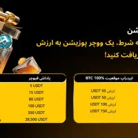 با ثبت نام تا 350 دلار دریافت کنید
