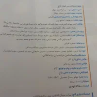 فروش کتاب|کتاب و مجله آموزشی|فولادشهر, فولادشهر|دیوار