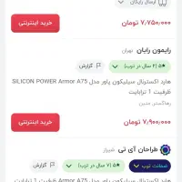 هارد اکسترنال|قطعات و لوازم جانبی رایانه|کرمان, |دیوار
