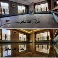 کفسابی سنگساب کف ساب زن کفساب کف سابی سابزن|خدمات نظافت|پردیس, فاز ۳|دیوار