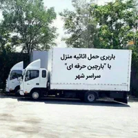 باربری حمل اثاثیه منزل/اسباب کشی خاورمسقف، نیسان|خدمات حمل و نقل|مشهد, امیریه|دیوار