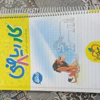 کتاب کار ریاضی هشتم|کتاب و مجله آموزشی|شیراز, کوشک میدان|دیوار