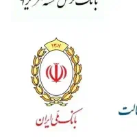 ۱۱۱ میلیون امتیاز وام مهرایران ۲۴ ماهه فروشی