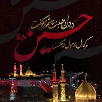 برگزاری مراسمات سوگواری
