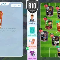 اکانت شهر فوتبالی توافقی یا معاوضه