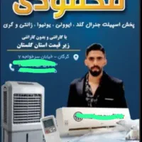 اسپیلت ایوولی جنرال گلد هایسنس گری محمودی گرگان