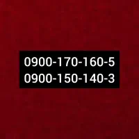 سیمکارت ایرانسل دائمی روند 0900