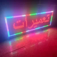 برنامه نویسی وفروش تابلو روان وتابلو رنگی حتی قسطی|فروشگاه و مغازه|تهران, مسعودیه|دیوار