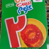 کتاب کمک درسی  ریاضی و علوم هفتم|کتاب و مجله آموزشی|بردسیر, |دیوار